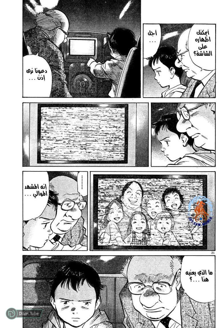 Read Pluto AR Manga Online
