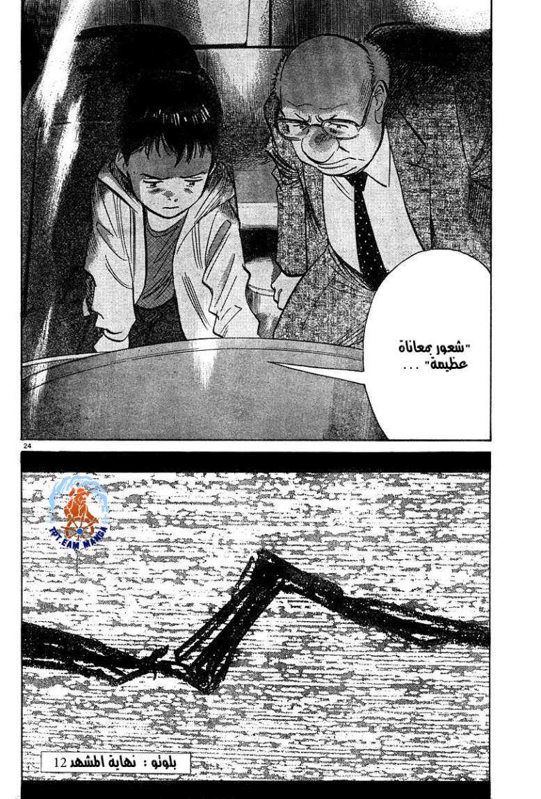 Read Pluto AR Manga Online