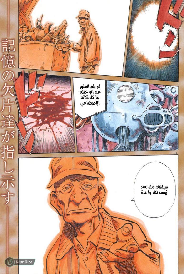 Read Pluto AR Manga Online