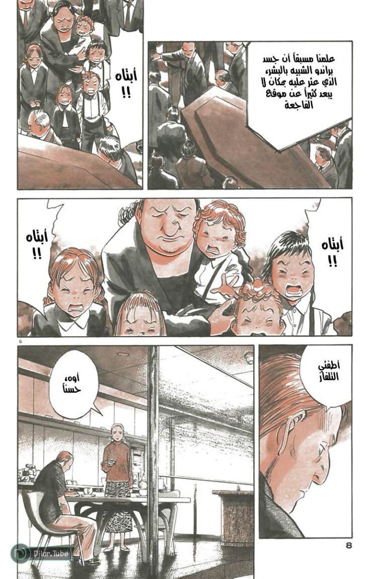 Read Pluto AR Manga Online
