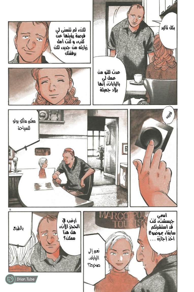 Read Pluto AR Manga Online