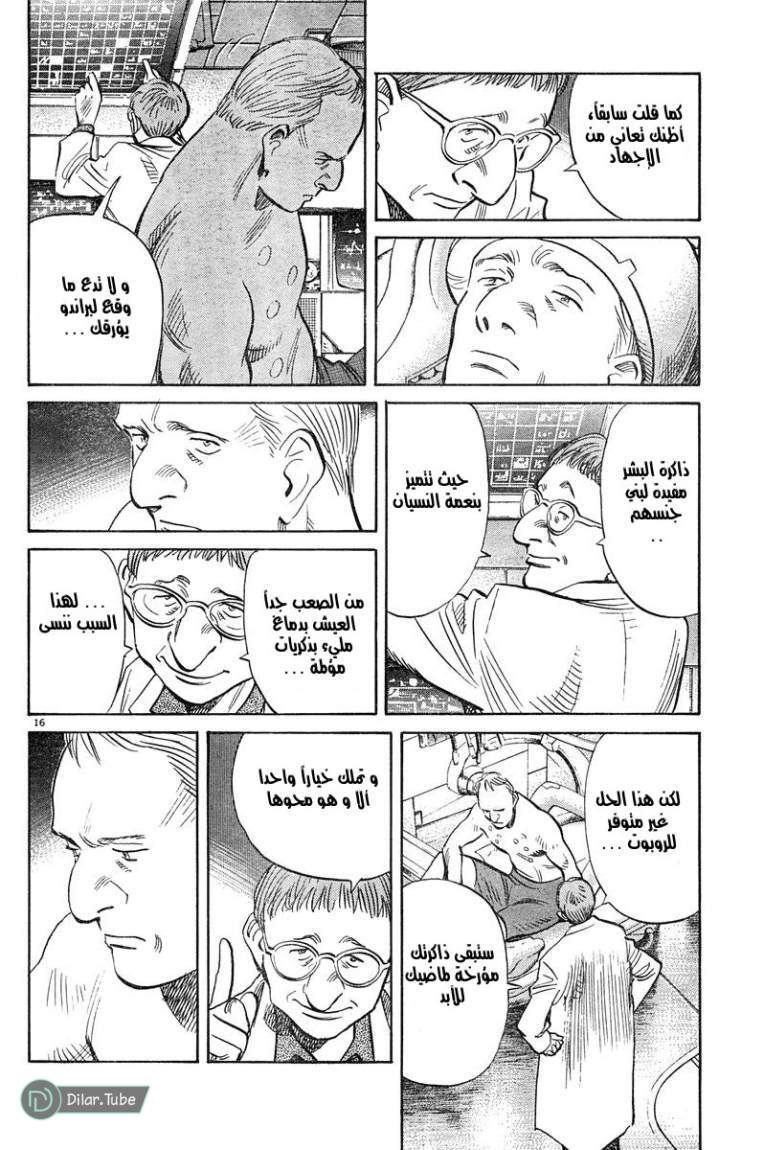 Read Pluto AR Manga Online