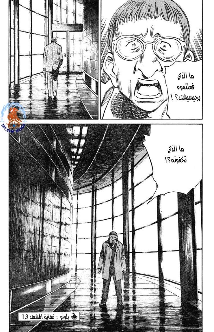 Read Pluto AR Manga Online
