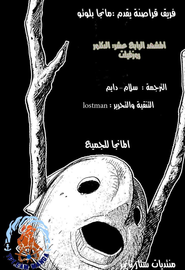 Read Pluto AR Manga Online