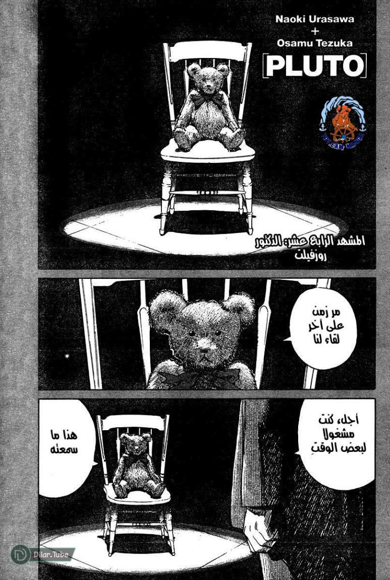 Read Pluto AR Manga Online