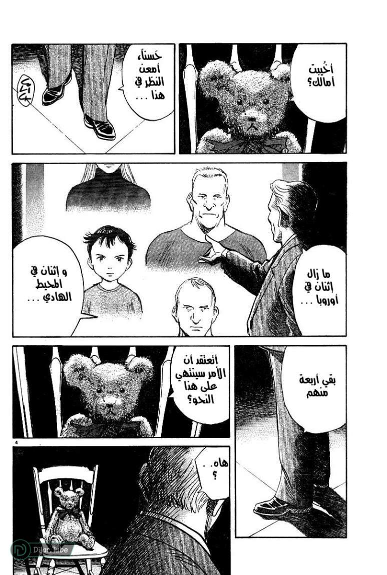 Read Pluto AR Manga Online