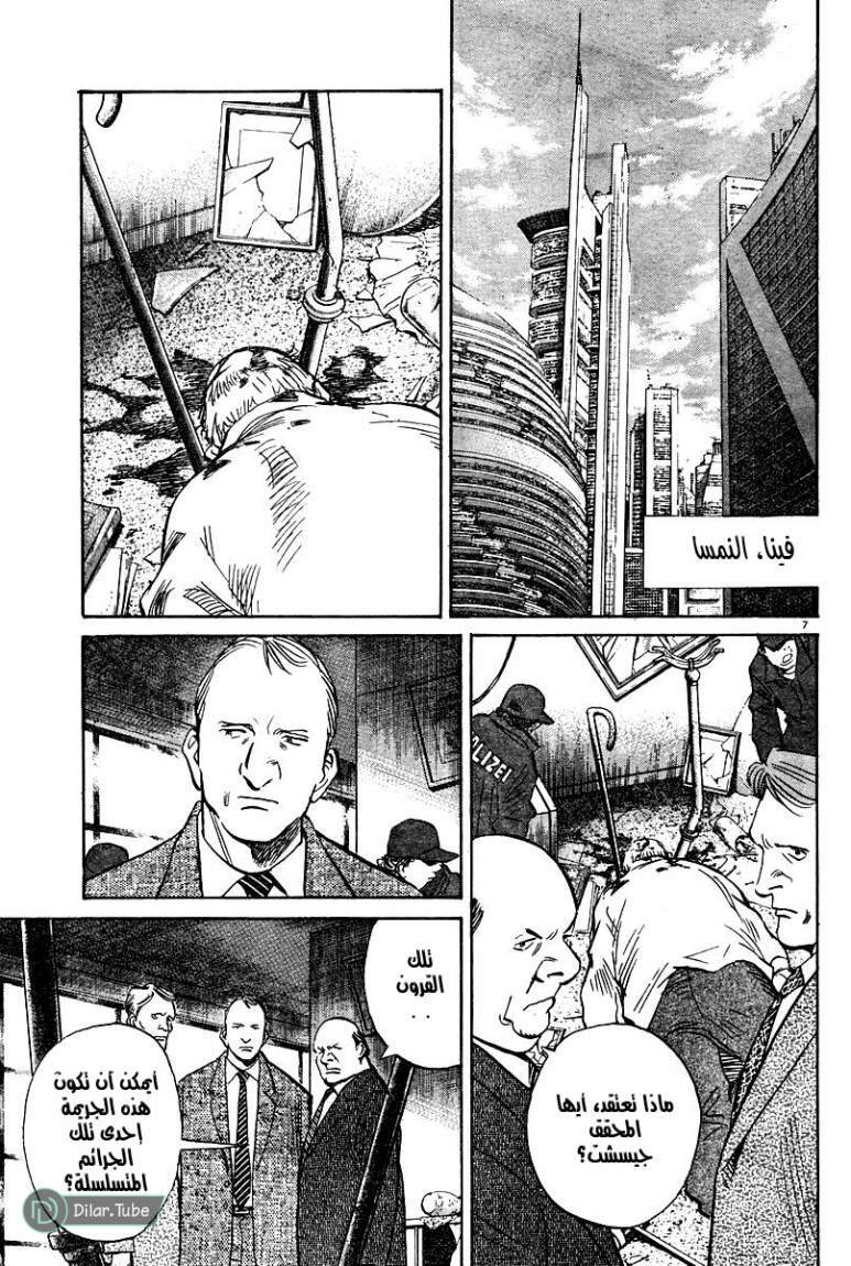 Read Pluto AR Manga Online