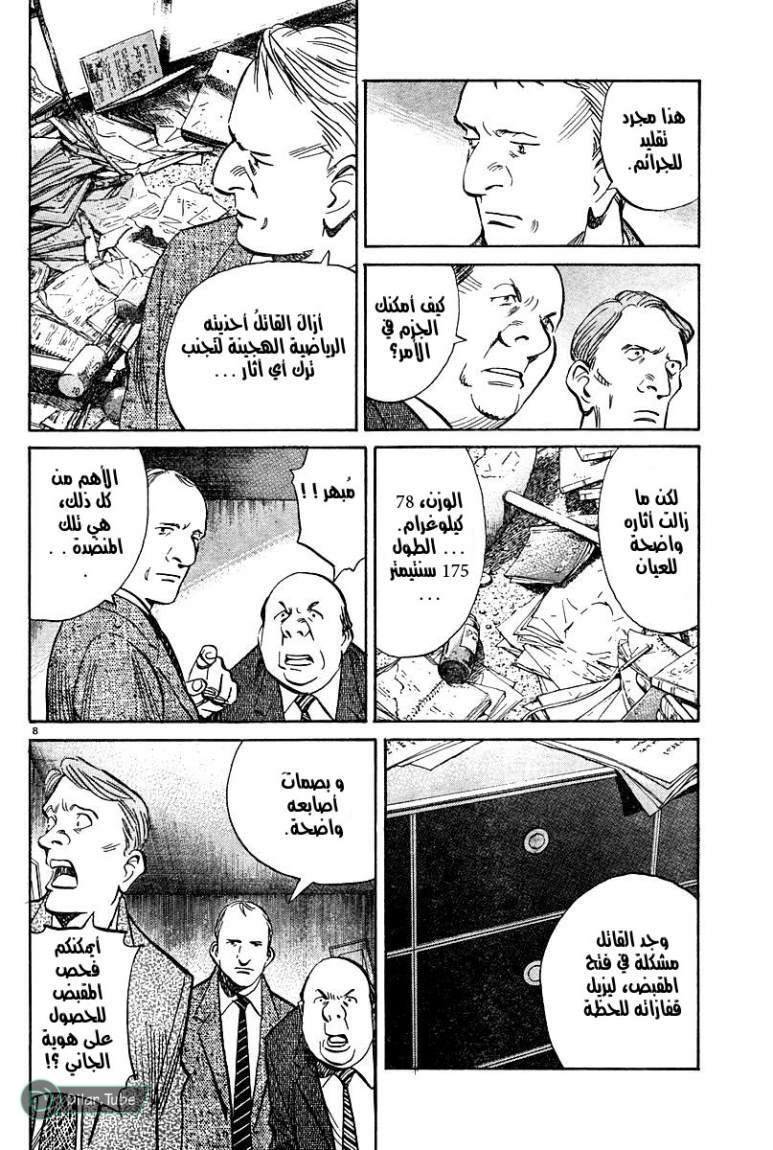 Read Pluto AR Manga Online