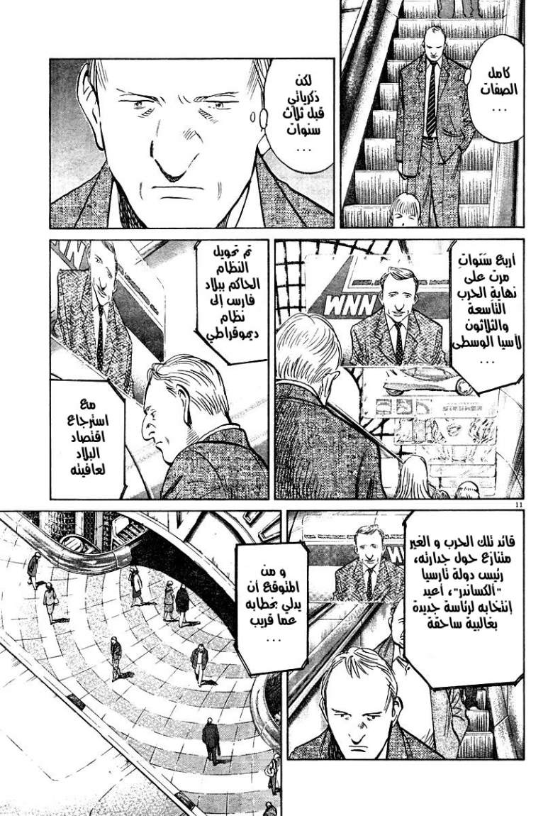Read Pluto AR Manga Online