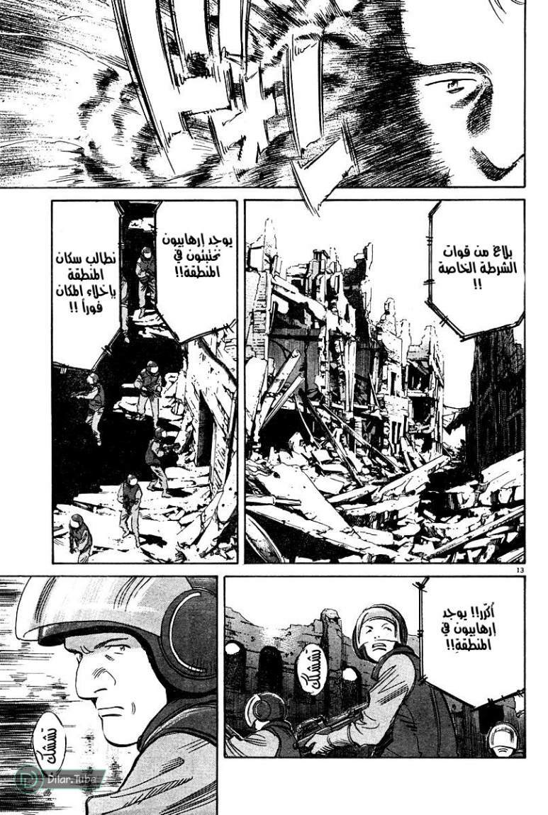 Read Pluto AR Manga Online