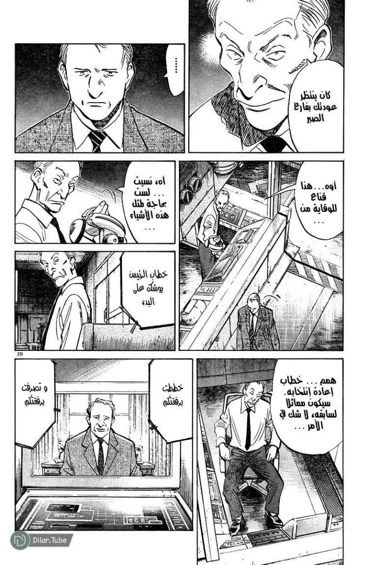 Read Pluto AR Manga Online