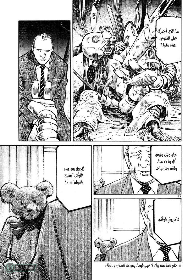 Read Pluto AR Manga Online