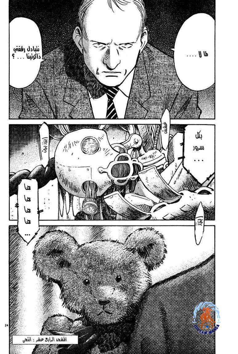 Read Pluto AR Manga Online