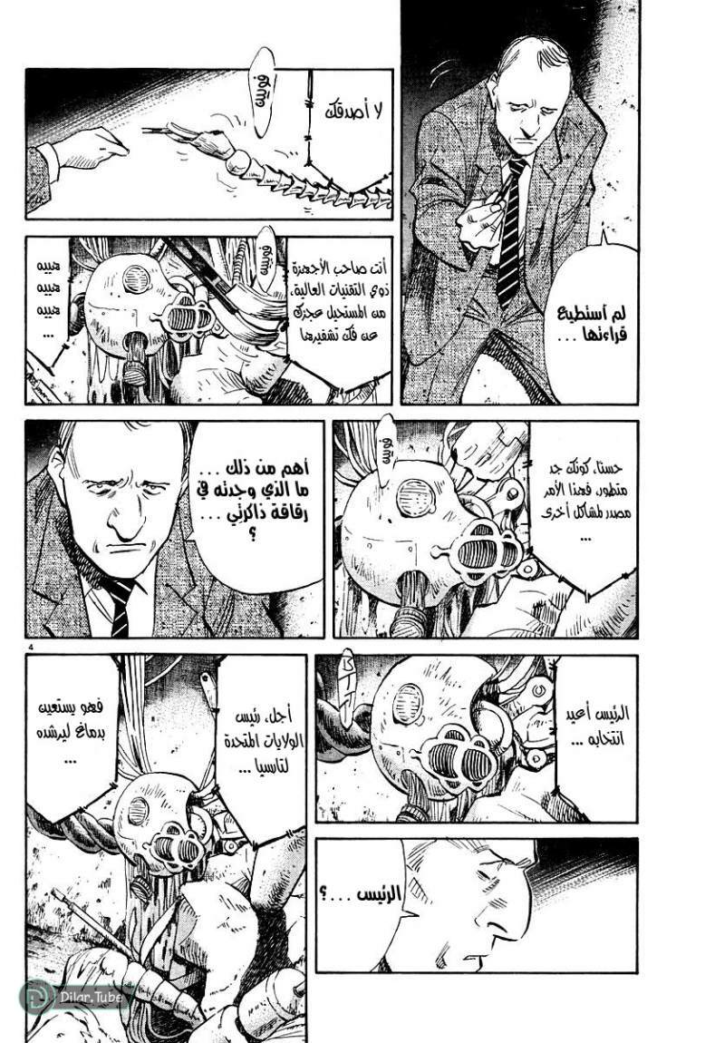 Read Pluto AR Manga Online