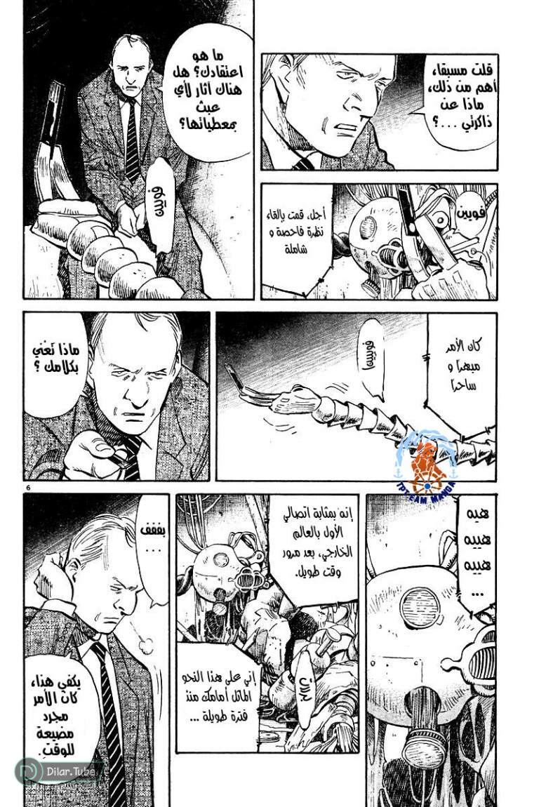 Read Pluto AR Manga Online