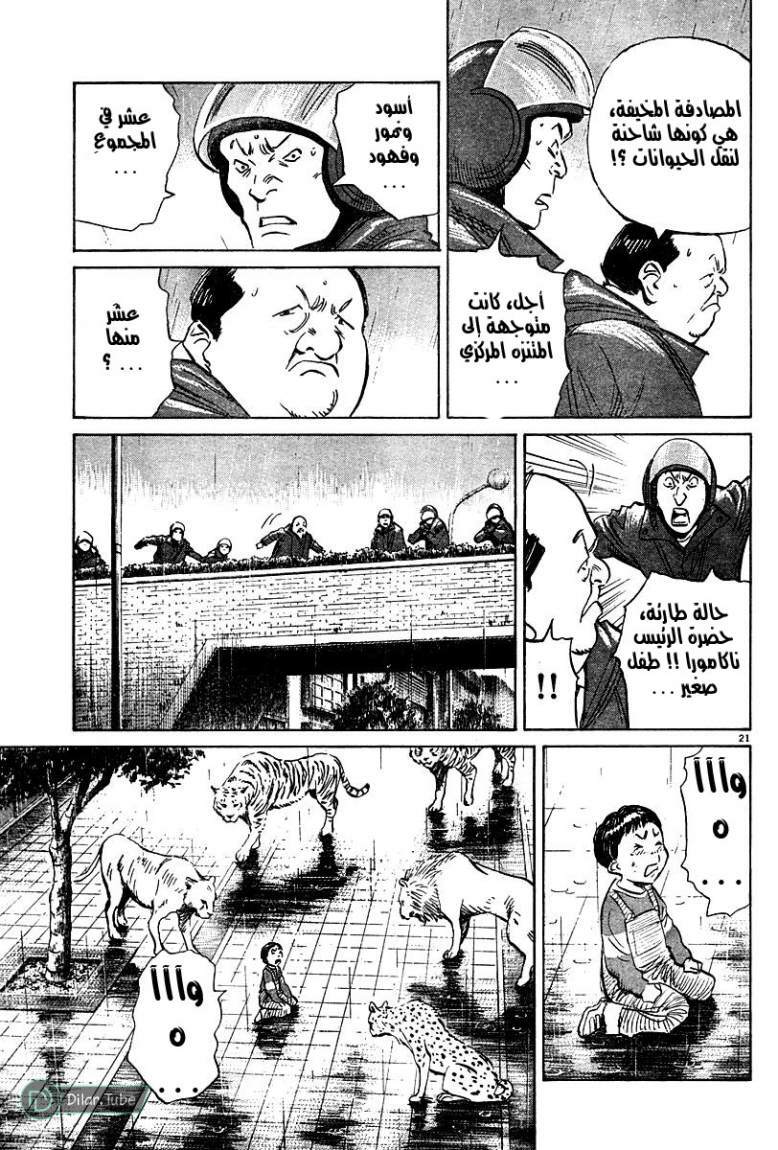 Read Pluto AR Manga Online