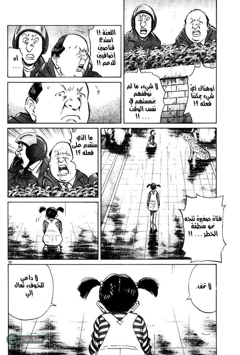 Read Pluto AR Manga Online