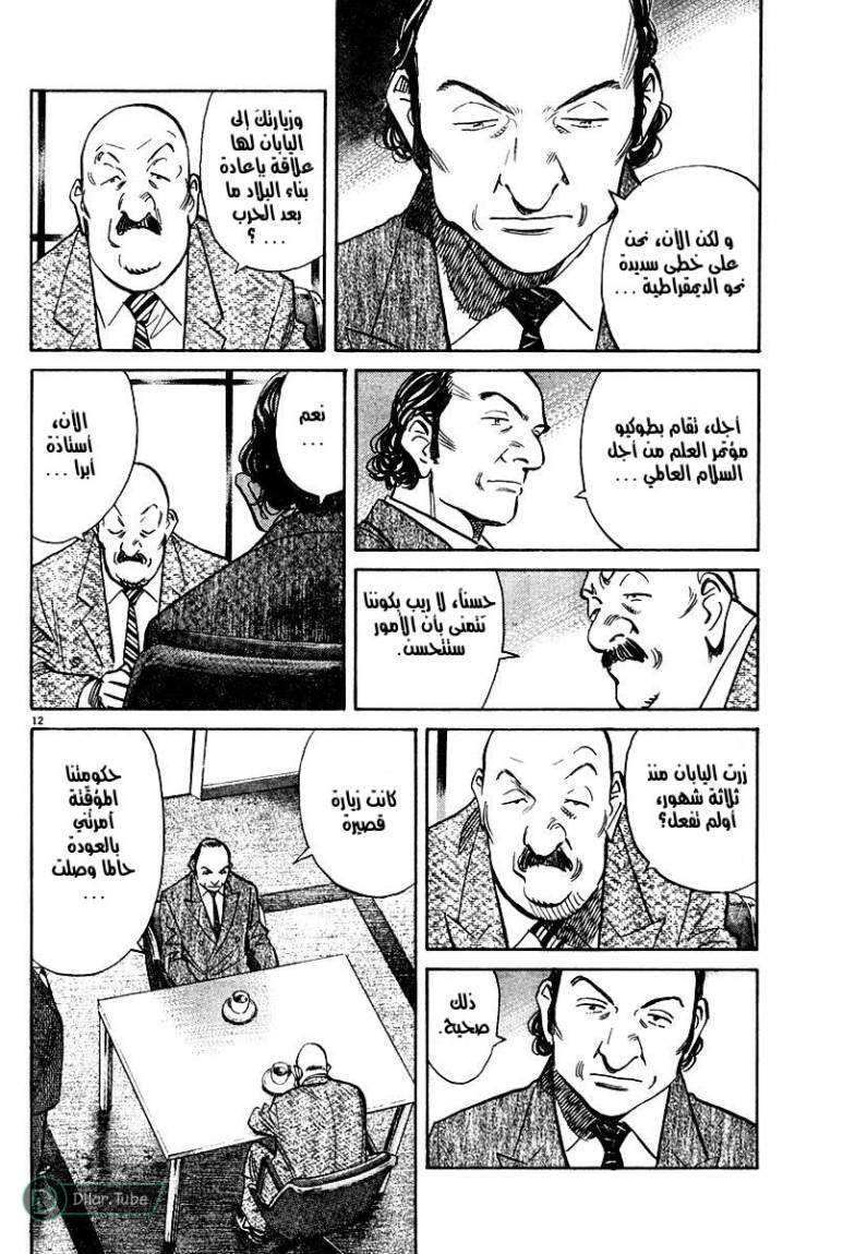 Read Pluto AR Manga Online