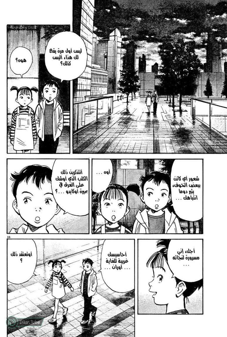 Read Pluto AR Manga Online