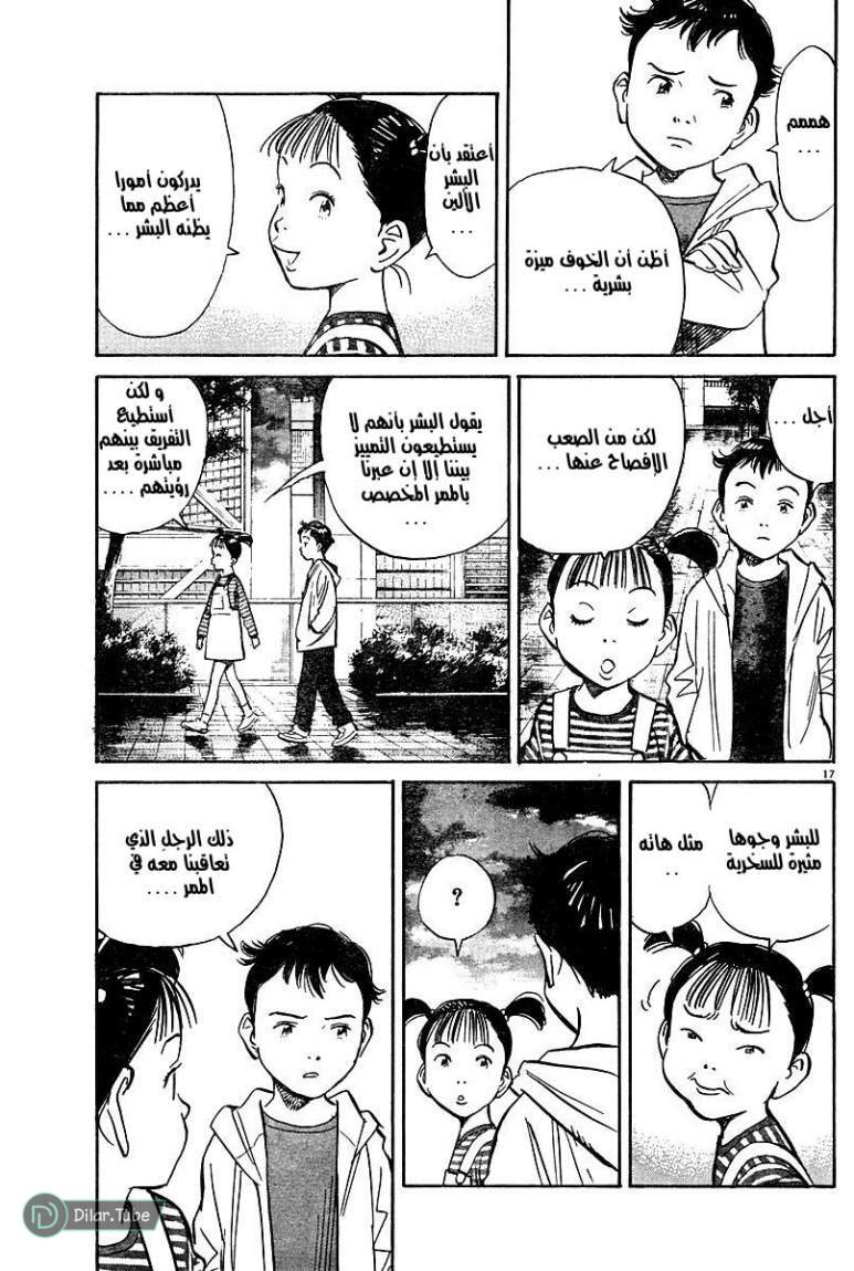 Read Pluto AR Manga Online