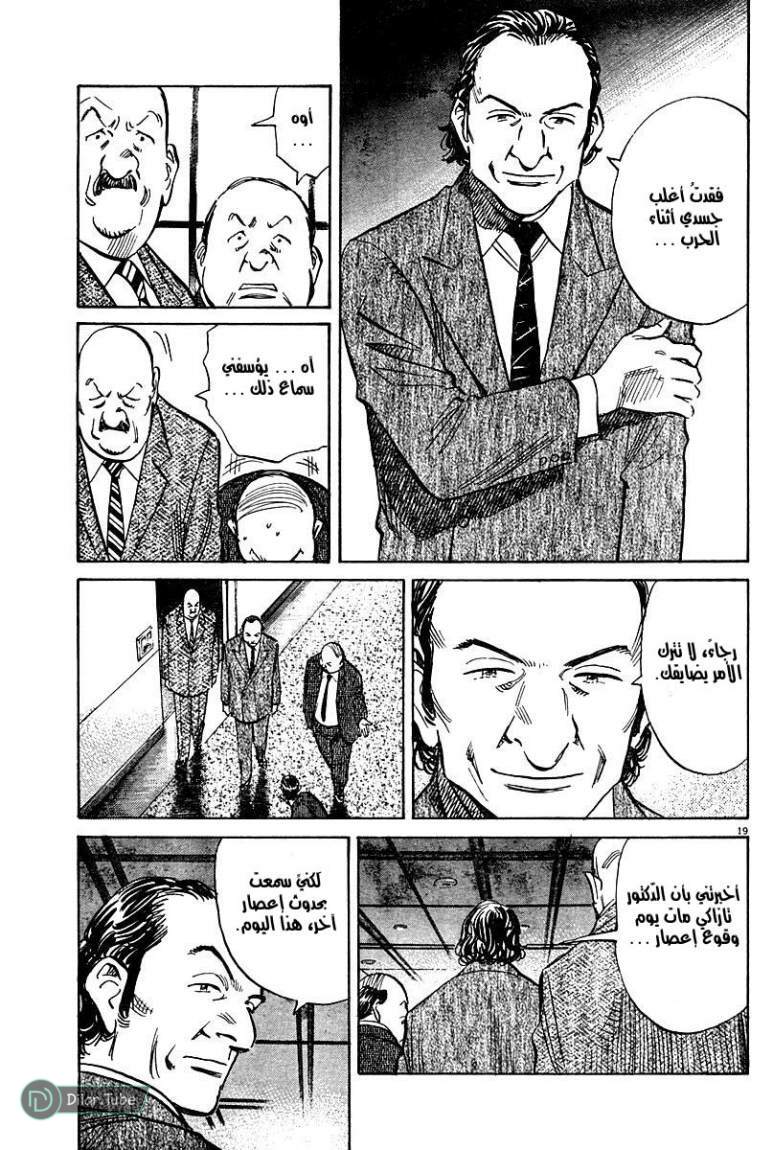 Read Pluto AR Manga Online