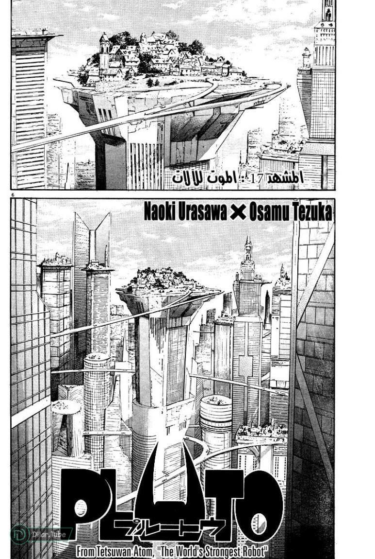 Read Pluto AR Manga Online