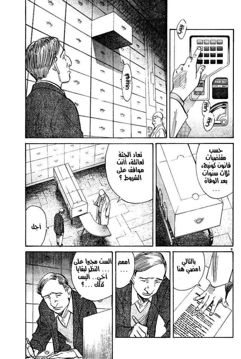 Read Pluto AR Manga Online