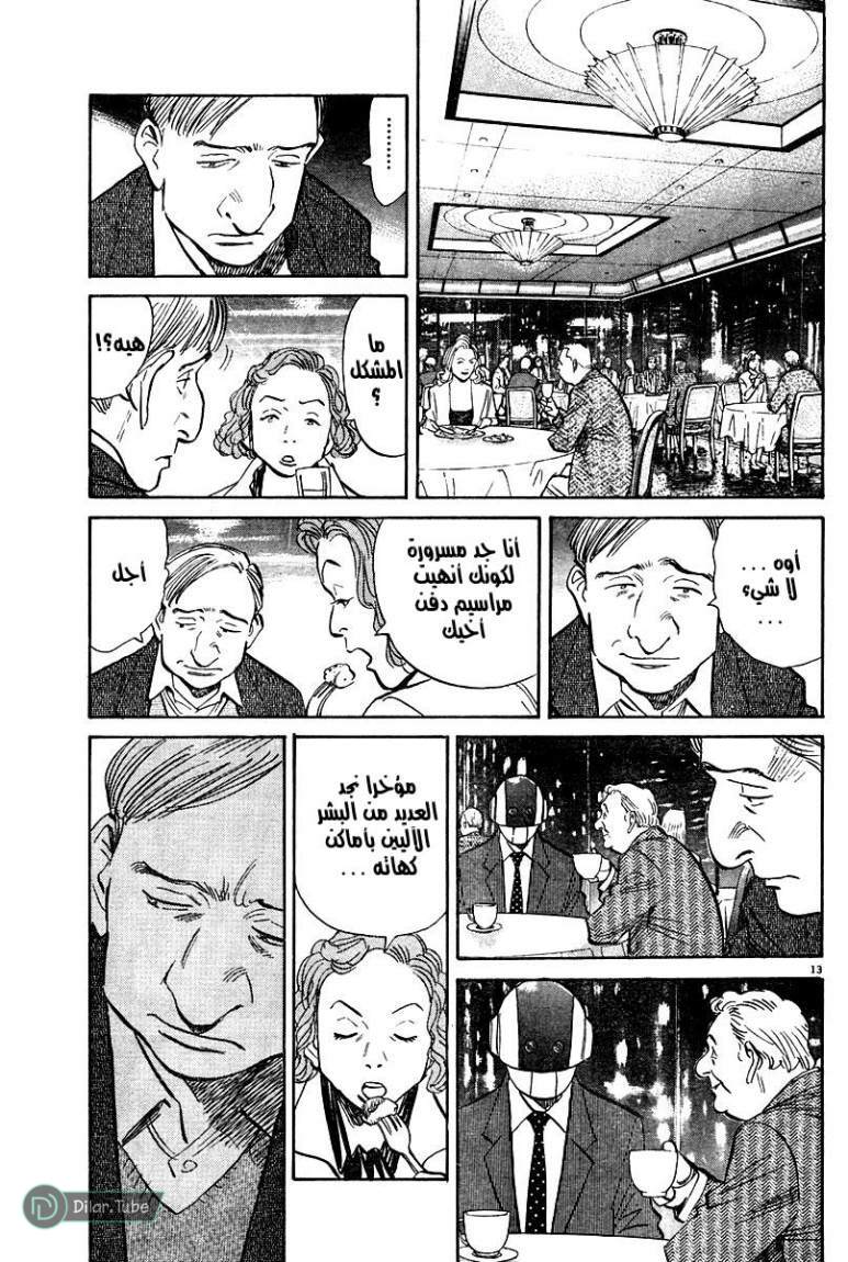 Read Pluto AR Manga Online