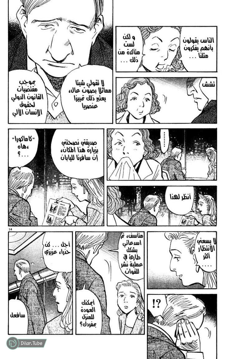 Read Pluto AR Manga Online