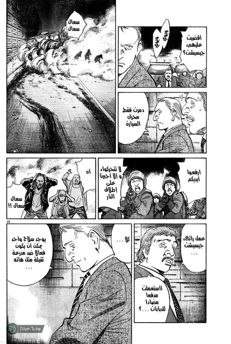 Read Pluto AR Manga Online