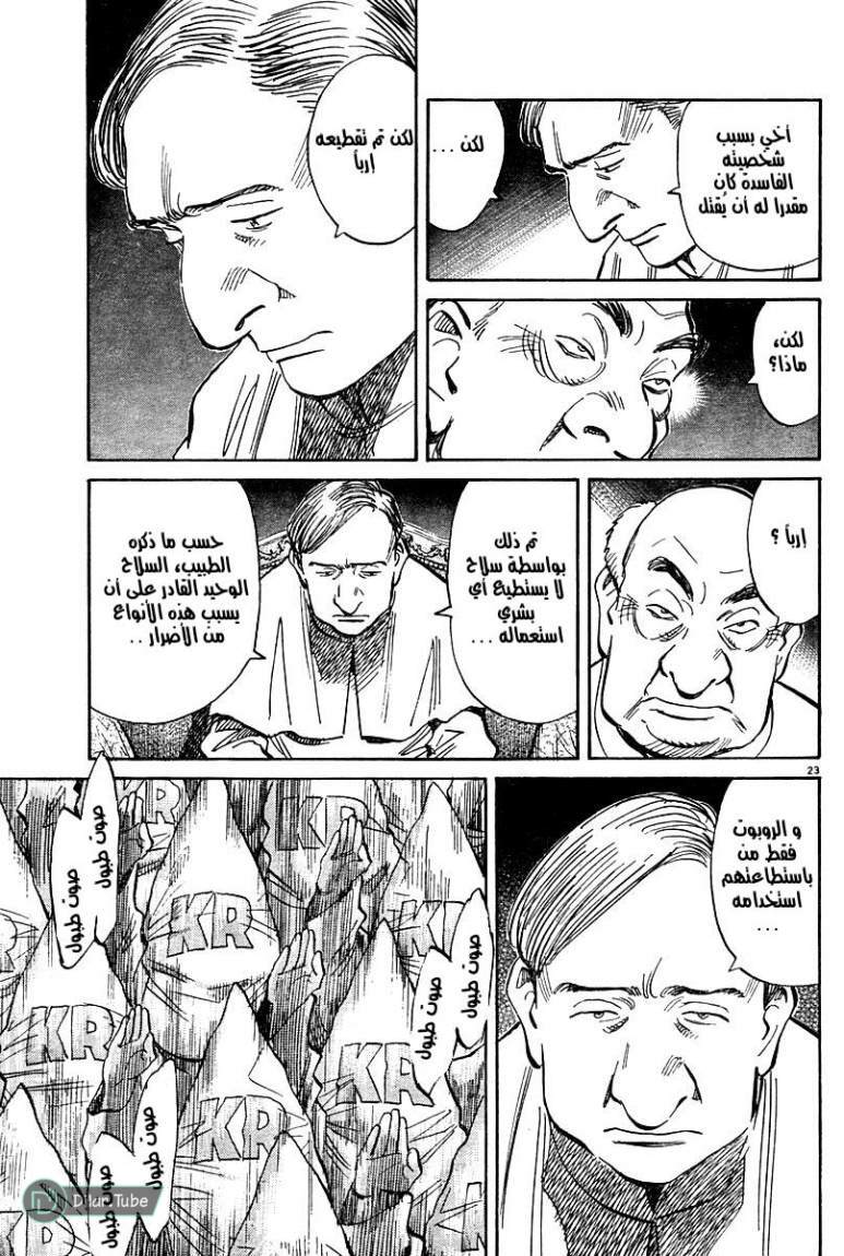 Read Pluto AR Manga Online