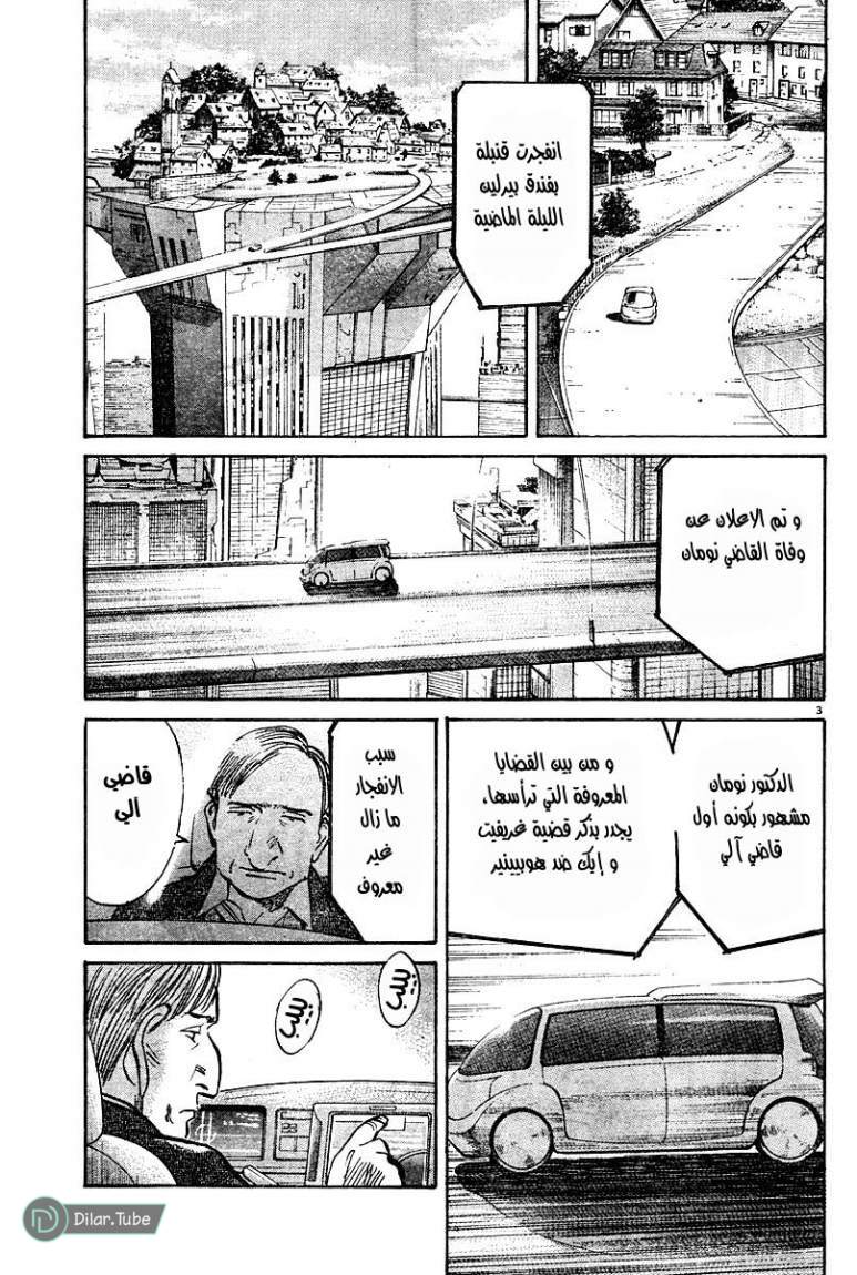 Read Pluto AR Manga Online