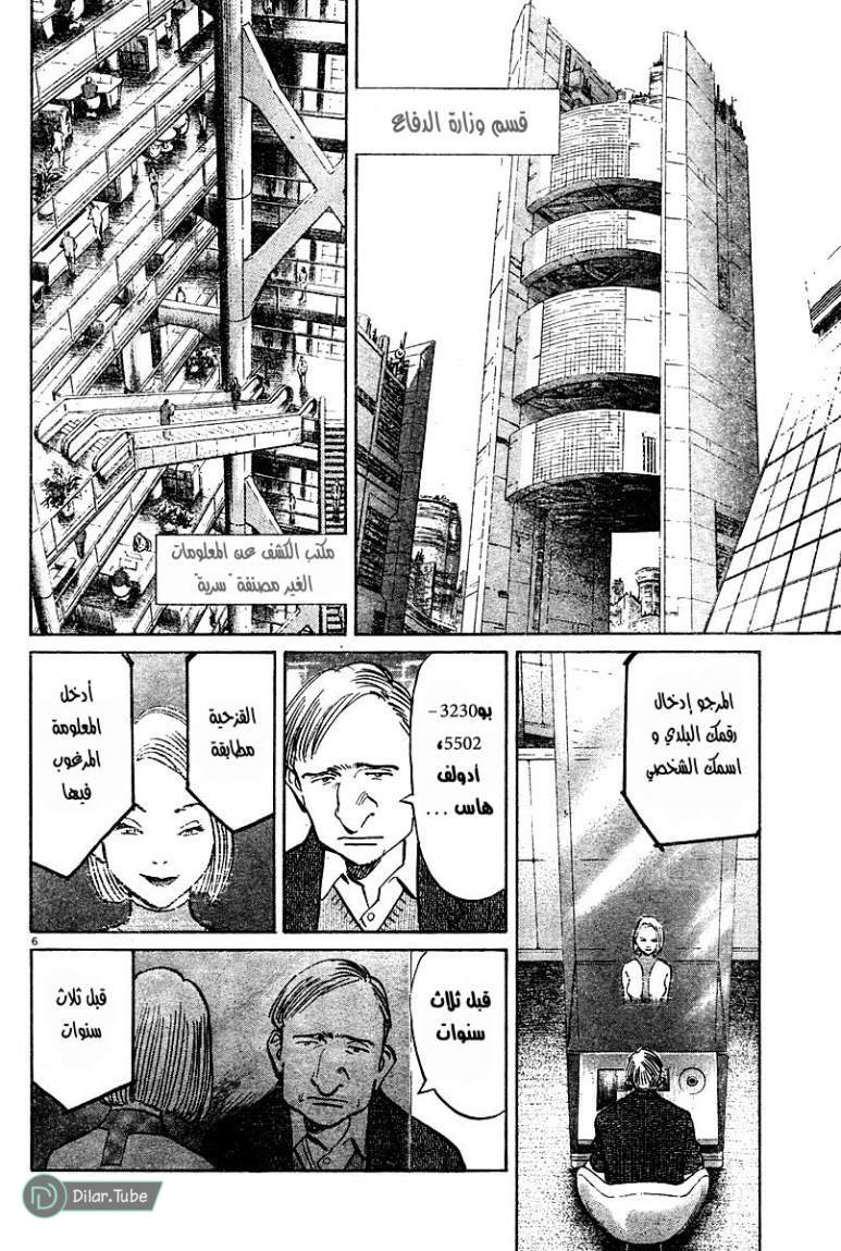 Read Pluto AR Manga Online