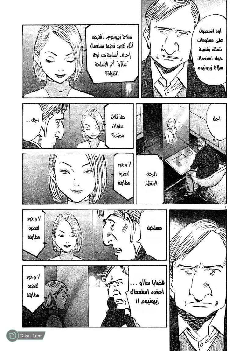 Read Pluto AR Manga Online