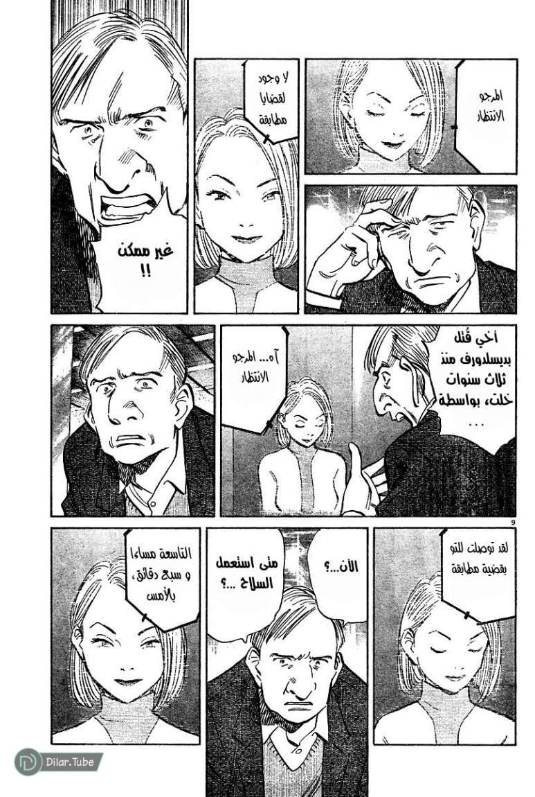 Read Pluto AR Manga Online