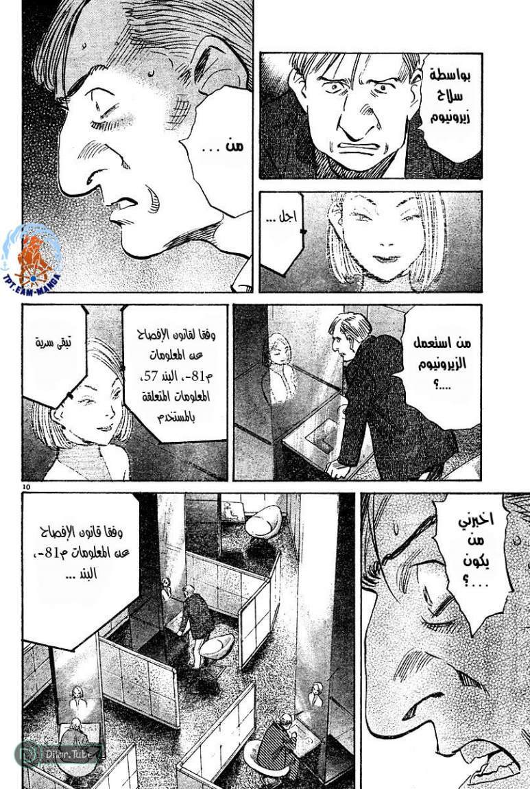 Read Pluto AR Manga Online