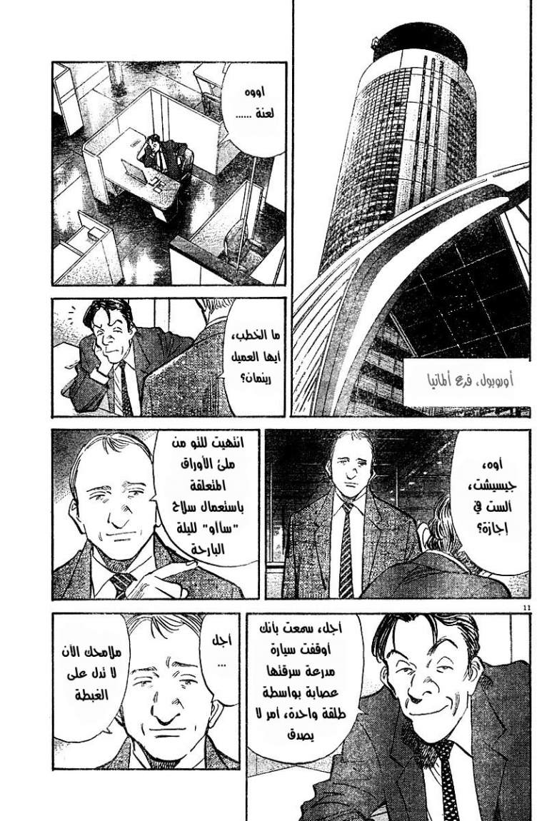 Read Pluto AR Manga Online