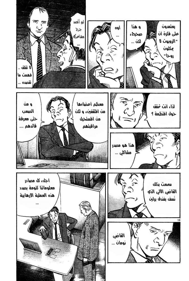 Read Pluto AR Manga Online