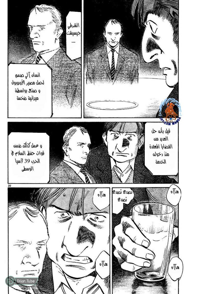Read Pluto AR Manga Online