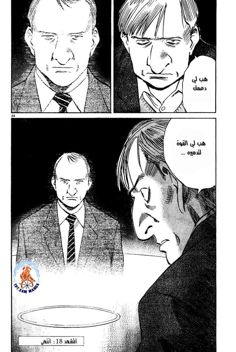 Read Pluto AR Manga Online