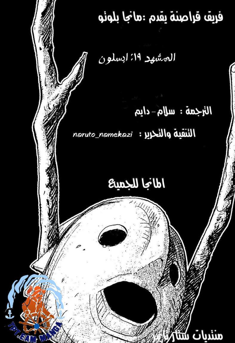 Read Pluto AR Manga Online