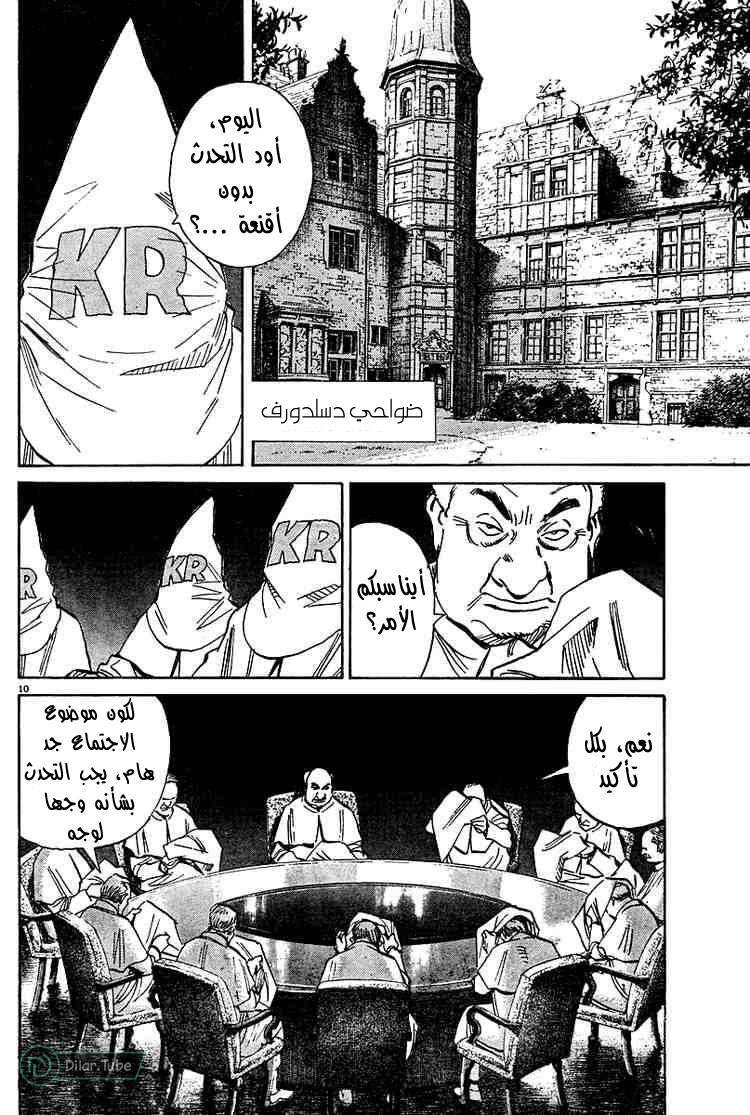 Read Pluto AR Manga Online