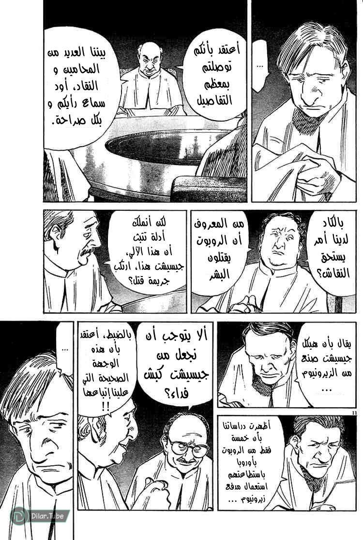 Read Pluto AR Manga Online