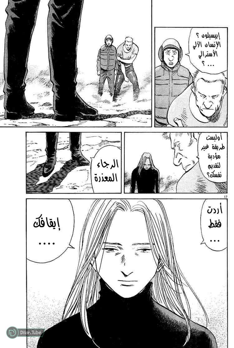 Read Pluto AR Manga Online