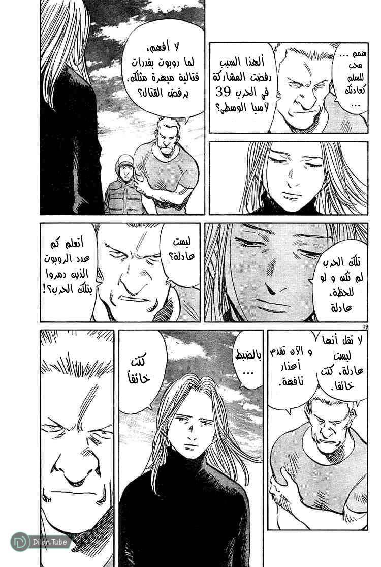 Read Pluto AR Manga Online
