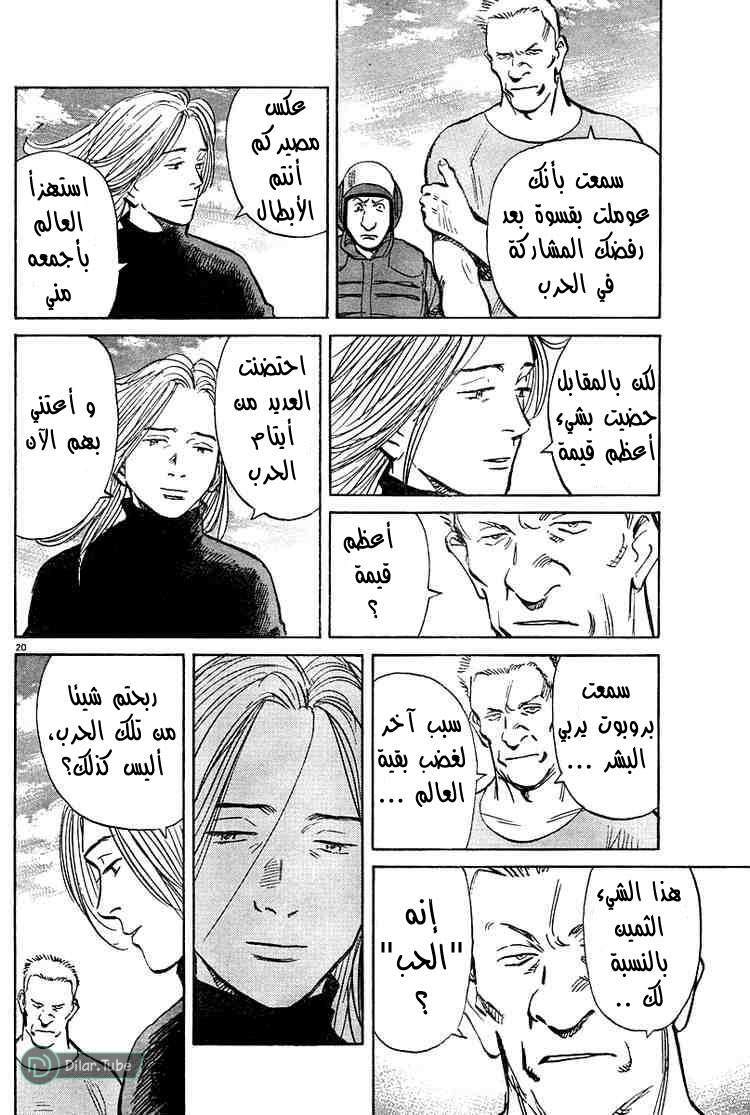 Read Pluto AR Manga Online