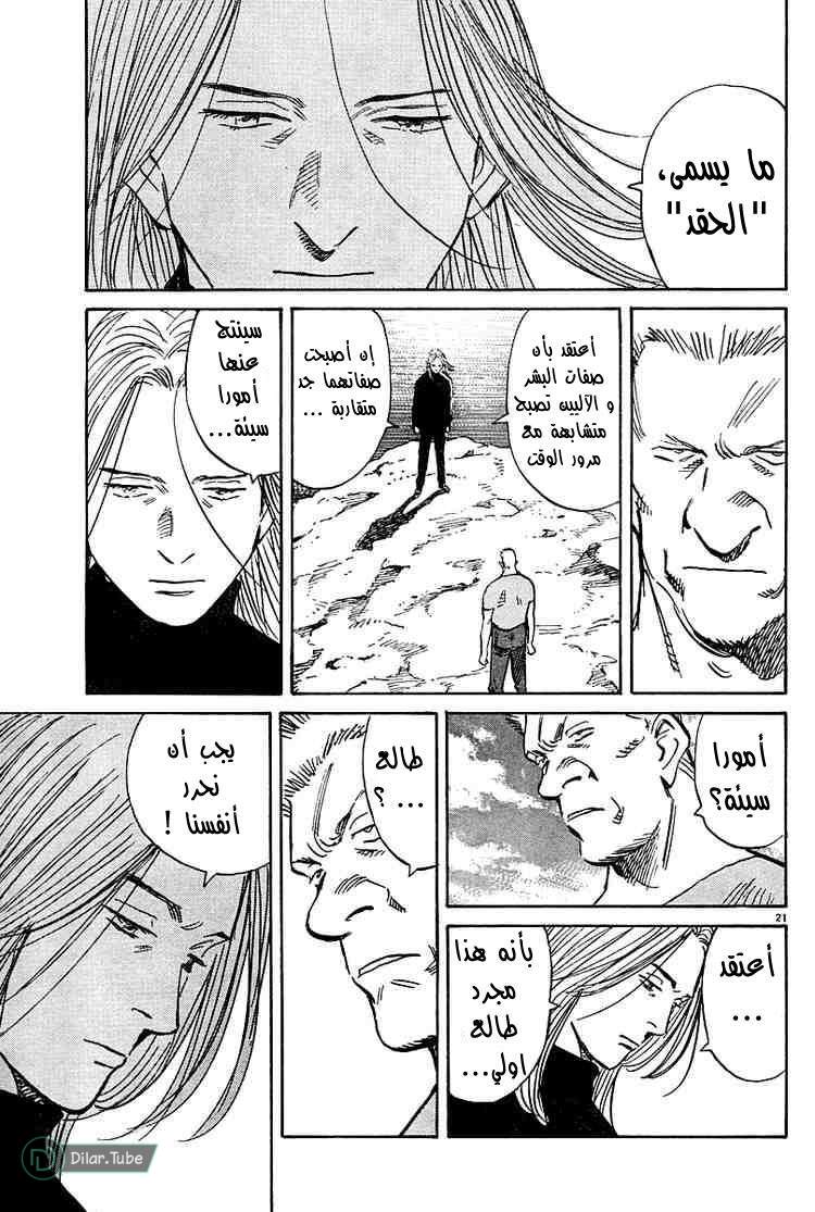 Read Pluto AR Manga Online