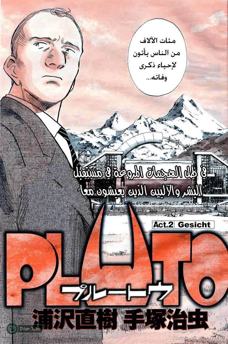 Read Pluto AR Manga Online