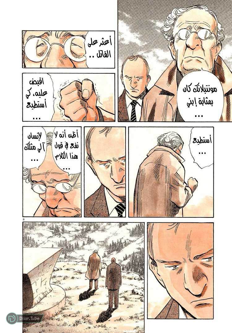 Read Pluto AR Manga Online
