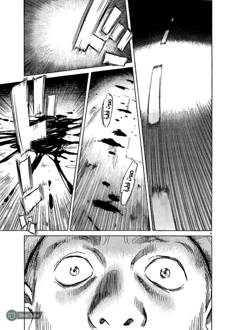 Read Pluto AR Manga Online